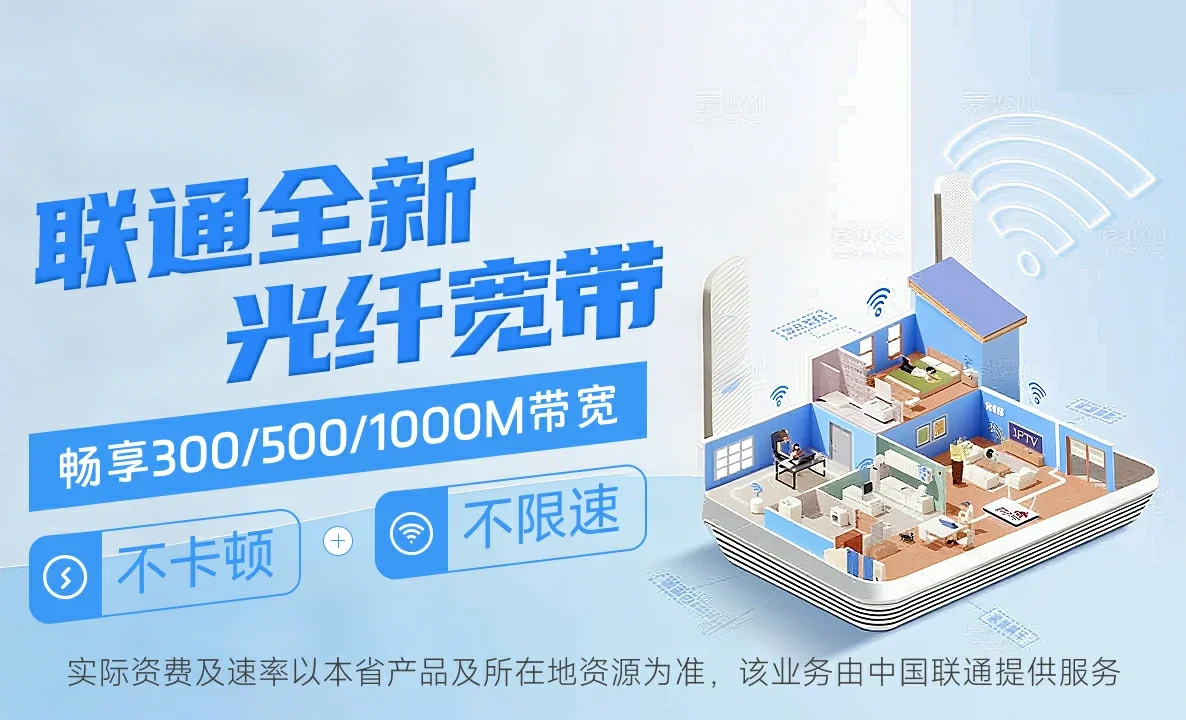 辉县市中国联通