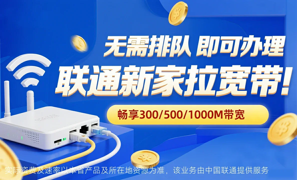 辉县市中国联通
